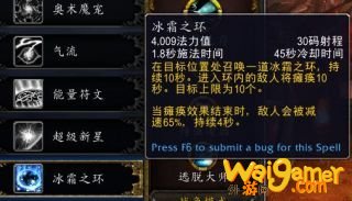 《魔兽世界》9.0奥法练级天赋介绍