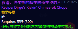 魔兽世界怀旧服少管闲事在哪里接