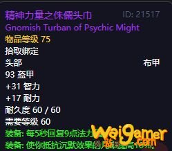 魔兽世界怀旧服龙语傻瓜教程在哪里接