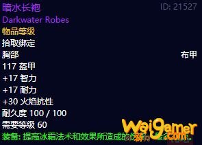 魔兽世界怀旧服奈普图洛斯的愤怒在哪里接