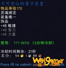 《魔兽世界》9.0饰品掉落介绍