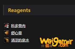 《魔兽世界》怀旧服科多肉杂烩配方介绍