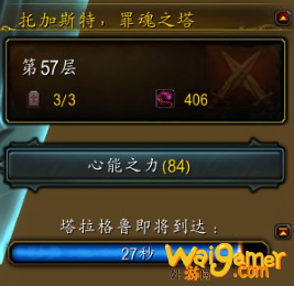 《魔兽世界》9.0罪魂之塔塔拉格鲁怎么打