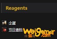 《魔兽世界》怀旧服姜饼配方介绍