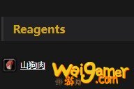 《魔兽世界》怀旧服山狗肉排配方介绍