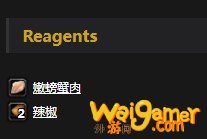 《魔兽世界》怀旧服辣椒蟹肉配方介绍