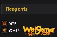 《魔兽世界》怀旧服猪肉干配方介绍