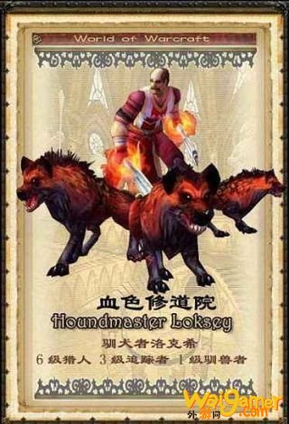 《魔兽世界》9.0悔悟狩猎任务介绍