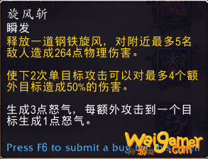 《魔兽世界》9.0狂暴战手法一览