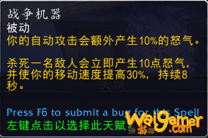 《魔兽世界》9.0狂暴战手法一览