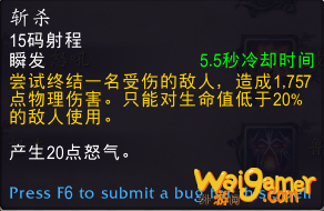 《魔兽世界》9.0狂暴战手法一览