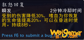 《魔兽世界》9.0狂暴战手法一览