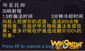 《魔兽世界》9.0狂暴战手法一览