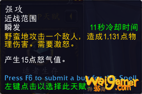 《魔兽世界》9.0狂暴战手法一览