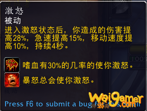 《魔兽世界》9.0狂暴战手法一览