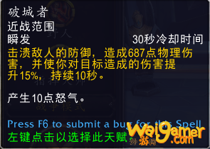 《魔兽世界》9.0狂暴战手法一览