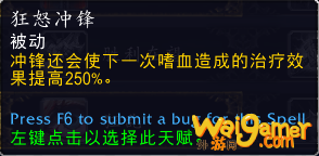 《魔兽世界》9.0狂暴战手法一览