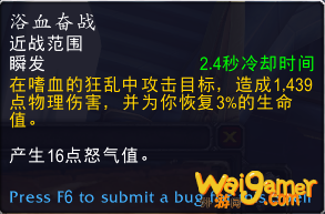 《魔兽世界》9.0狂暴战手法一览