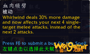 《魔兽世界》9.0狂暴战手法一览
