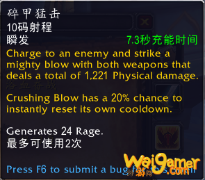 《魔兽世界》9.0狂暴战手法一览