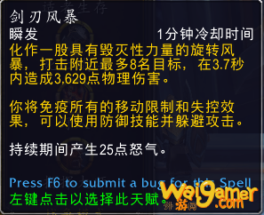 《魔兽世界》9.0狂暴战手法一览
