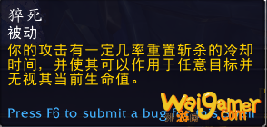 《魔兽世界》9.0狂暴战手法一览