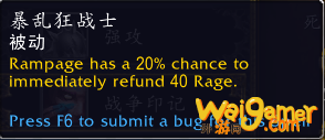 《魔兽世界》9.0狂暴战手法一览