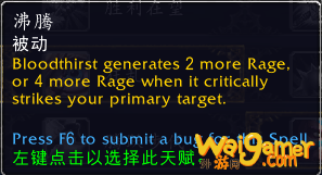 《魔兽世界》9.0狂暴战手法一览