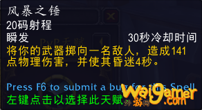 《魔兽世界》9.0狂暴战手法一览