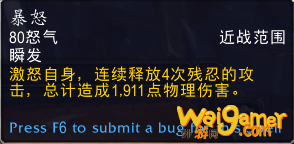 《魔兽世界》9.0狂暴战手法一览