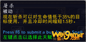 《魔兽世界》9.0狂暴战手法一览
