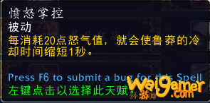 《魔兽世界》9.0狂暴战手法一览