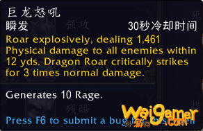 《魔兽世界》9.0狂暴战手法一览