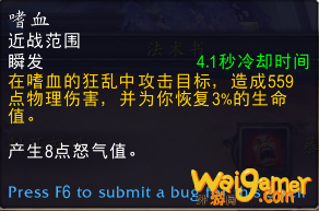 《魔兽世界》9.0狂暴战手法一览