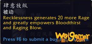 《魔兽世界》9.0狂暴战手法一览
