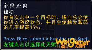 《魔兽世界》9.0狂暴战手法一览