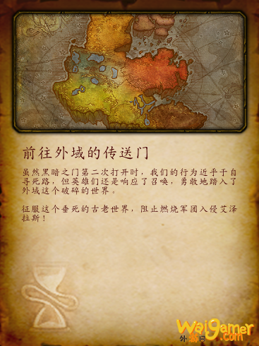 魔兽世界9.0升级攻略