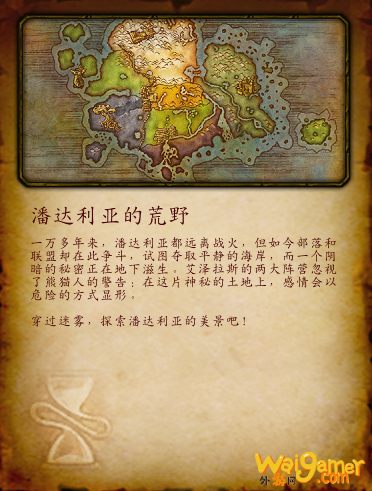 魔兽世界9.0升级攻略