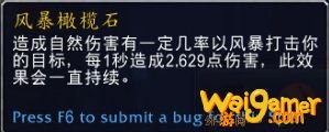《魔兽世界》9.0奶德心能选择攻略