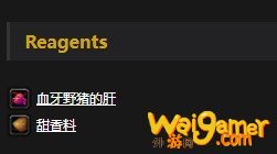 《魔兽世界》怀旧服猪肝馅饼配方介绍
