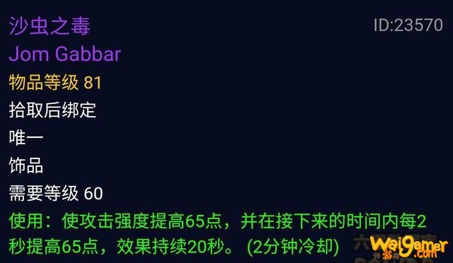  魔兽世界怀旧服P5盗贼配装