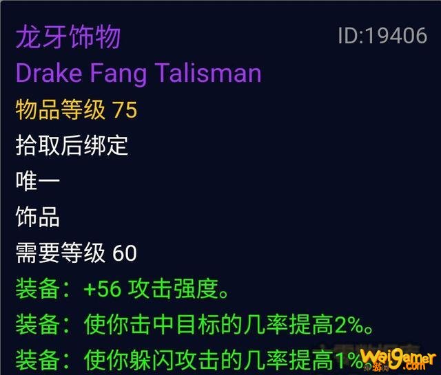  魔兽世界怀旧服P5盗贼配装