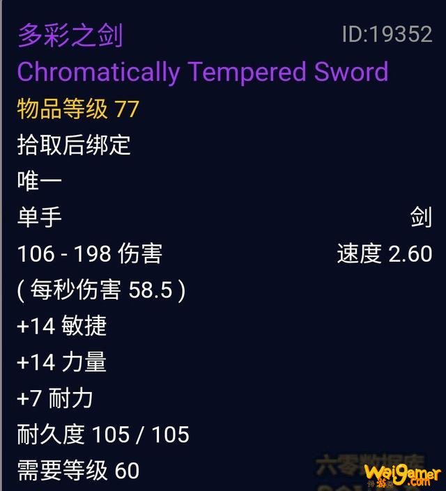  魔兽世界怀旧服P5盗贼配装