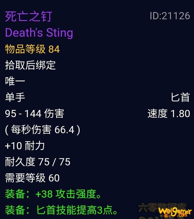  魔兽世界怀旧服P5盗贼配装