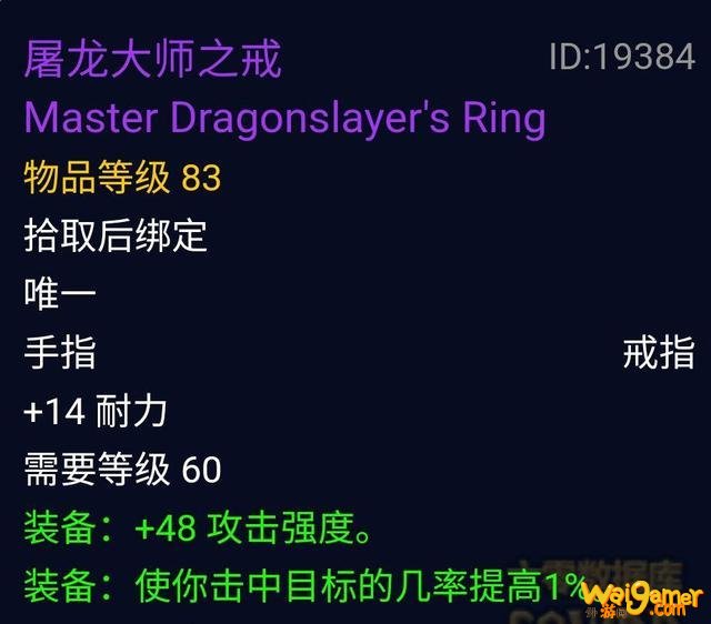  魔兽世界怀旧服P5盗贼配装