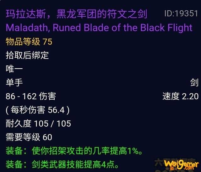  魔兽世界怀旧服P5盗贼配装