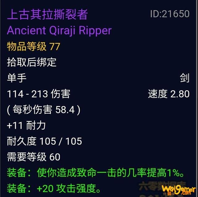  魔兽世界怀旧服P5盗贼配装