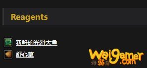 《魔兽世界》怀旧服煮熟的光滑大鱼配方介绍