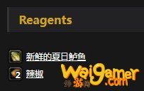 《魔兽世界》怀旧服烟熏鲈鱼配方介绍
