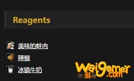 《魔兽世界》怀旧服安德麦蚌肉杂烩配方介绍